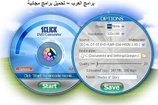 تحميل برنامج تحويل الفيديو وافلام الدي في دي 1Click DVD Converter