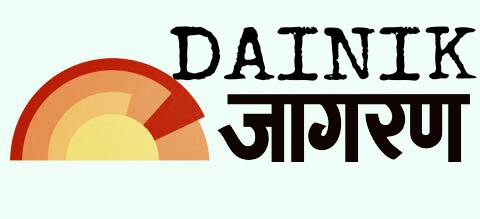 Dainik Jagran Hindi newspaper pdf download  