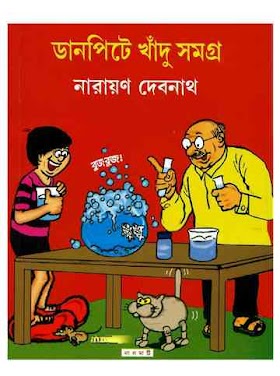 ডানপিটে খাদু সমগ্র - নারায়ণ দেবনাথ Danpite Khandu Comics by Narayan Debnath