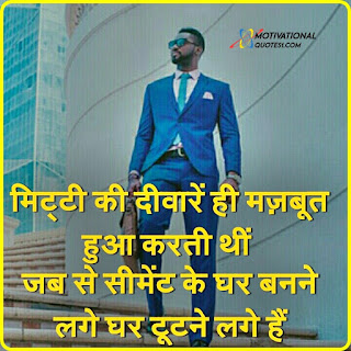 Success Quotes Images In Hindi, Inspirational Quotes Images, 