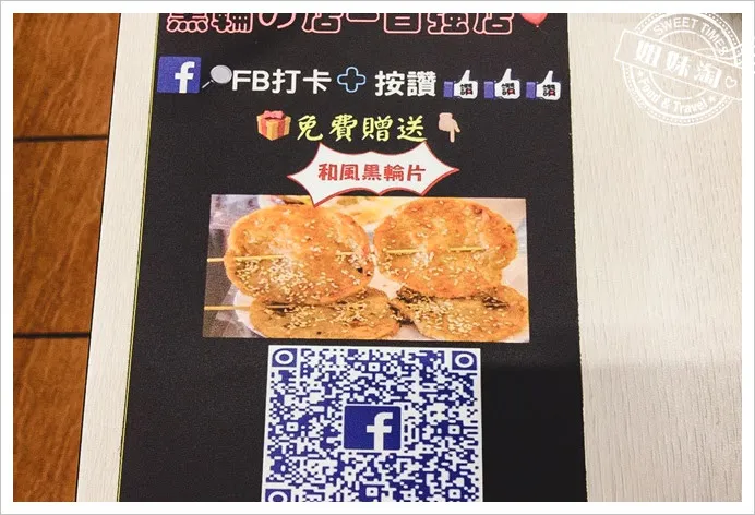 伍姊妹黑輪の店