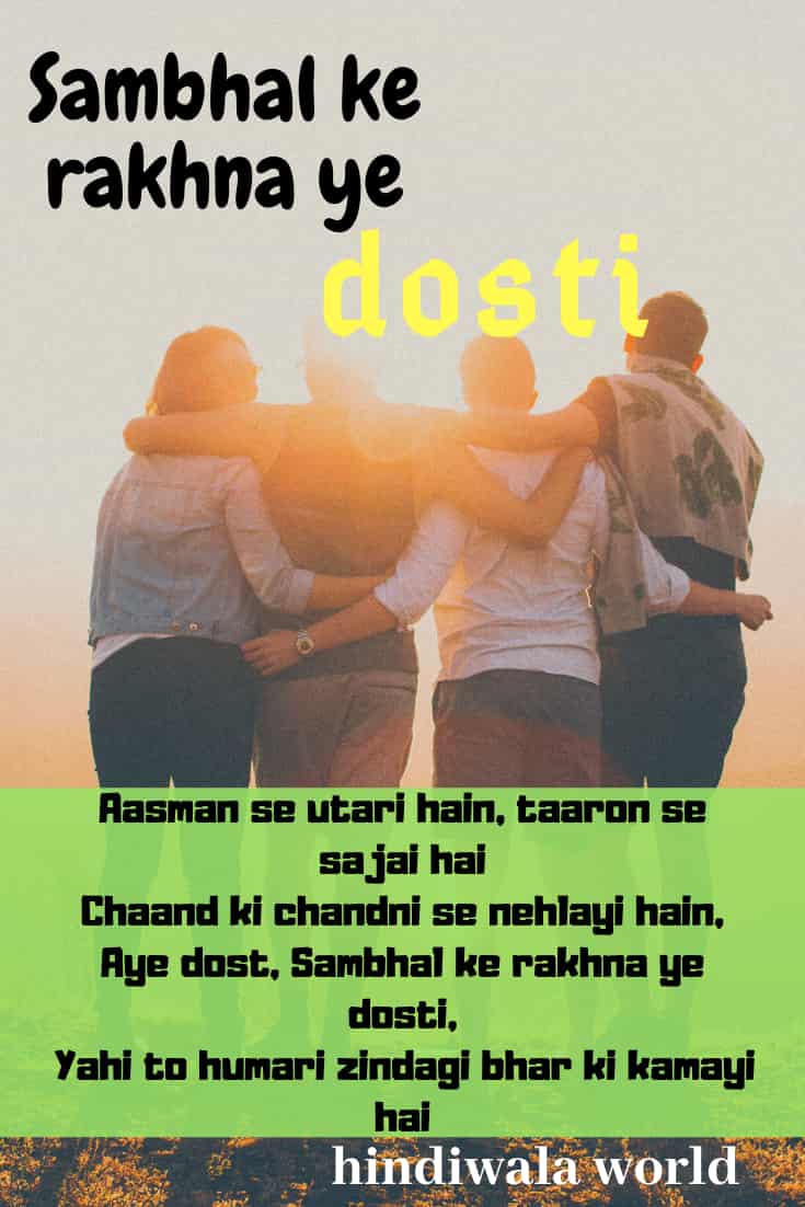 100+Beautiful Best Dosti Shayari Images In Hindi