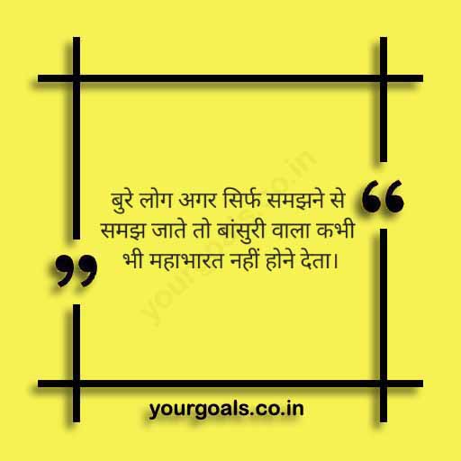 Top 20 Meaningful Truth Of Life Reality Quotes In Hindi