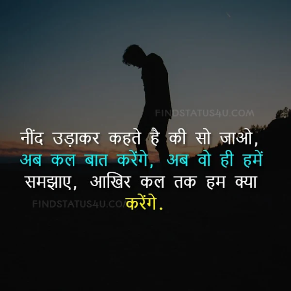 sad shayari in hindi image