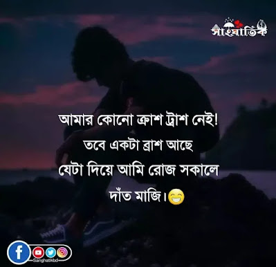 Bengali Love Quotes for Whatsapp