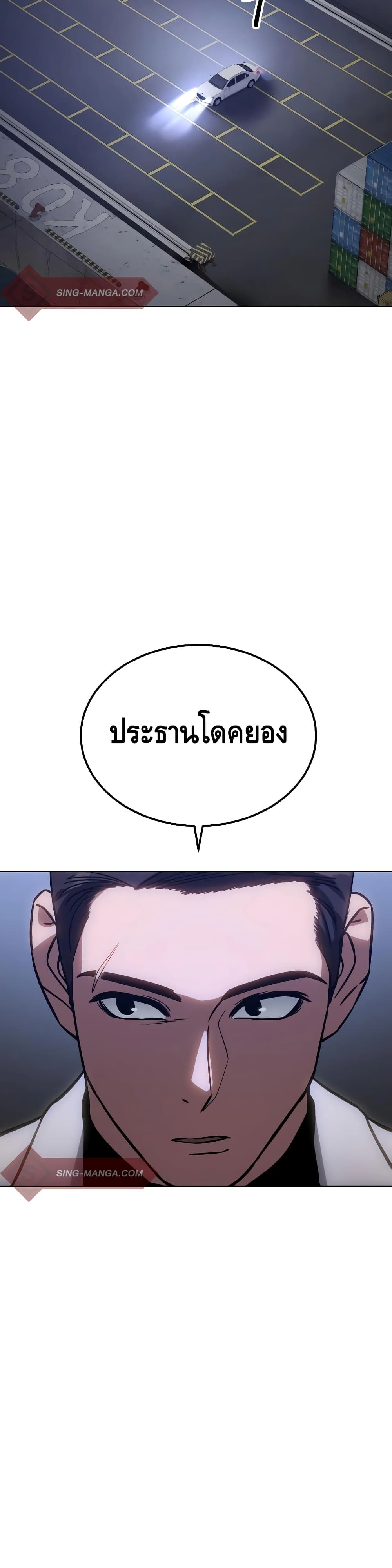 BaekXX ตอนที่ 7