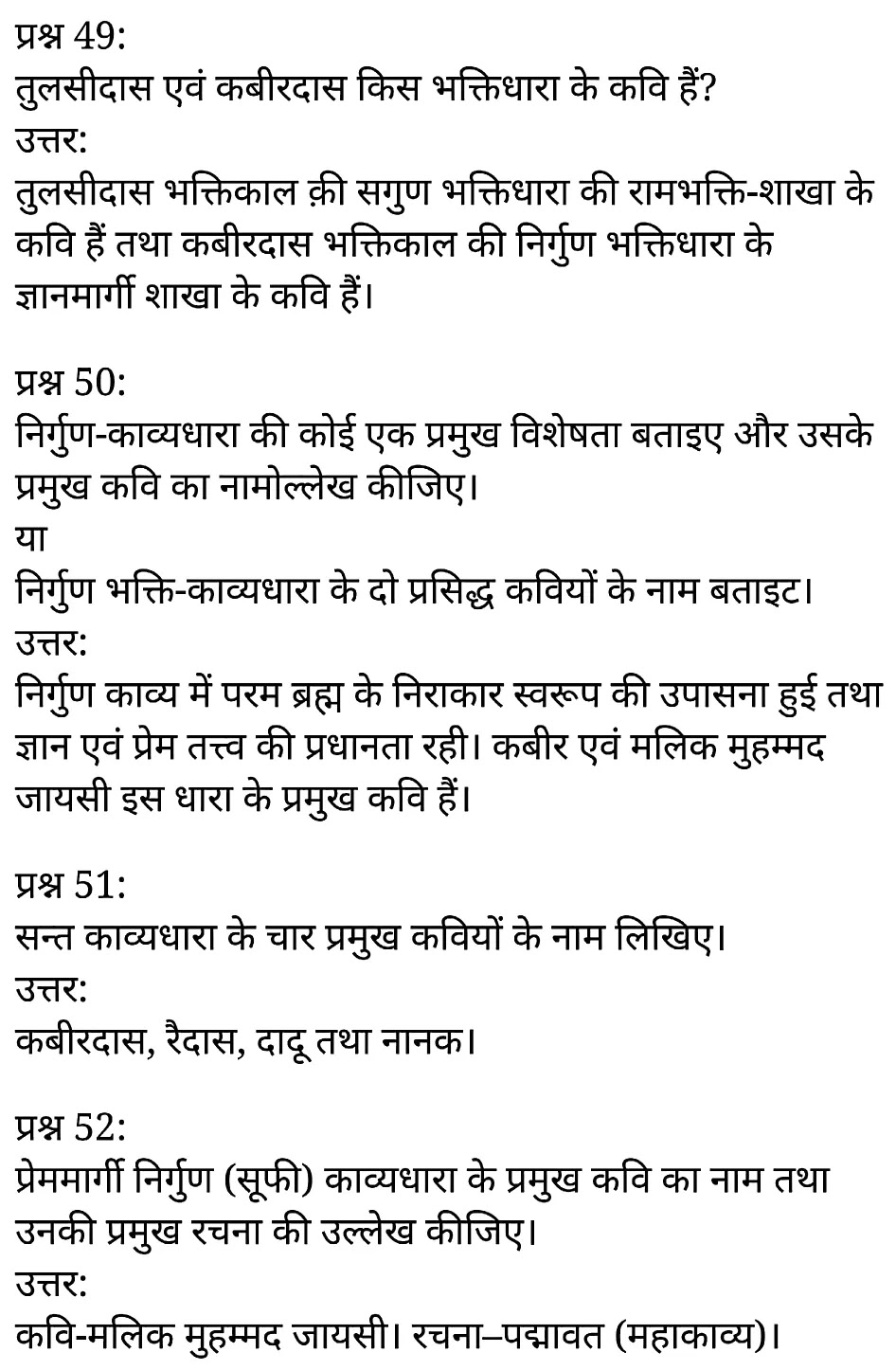 कक्षा 11 सामान्य हिंदी पद्य-साहित्य का विकास अतिलघु उत्तरीय प्रश्न के नोट्स सामान्य हिंदी में एनसीईआरटी समाधान, class 11 samanya hindi pady-saahity ka vikaaspady-saahity ka vikaas atilaghu uttareey prashnn, class 11 samanya hindi pady-saahity ka vikaas atilaghu uttareey prashnnncert solutions in samanya hindi, class 11 samanya hindi pady-saahity ka vikaas atilaghu uttareey prashnnnotes in samanya hindi, class 11 samanya hindi pady-saahity ka vikaas atilaghu uttareey prashnnquestion answer, class 11 samanya hindi pady-saahity ka vikaas atilaghu uttareey prashnnnotes, 11 class pady-saahity ka vikaas atilaghu uttareey prashnnpady-saahity ka vikaas atilaghu uttareey prashnnin samanya hindi, class 11 samanya hindi pady-saahity ka vikaas atilaghu uttareey prashnnin samanya hindi, class 11 samanya hindi pady-saahity ka vikaas atilaghu uttareey prashnnimportant questions in samanya hindi, class 11 samanya hindi pady-saahity ka vikaas atilaghu uttareey prashnn notes in samanya hindi, class 11 samanya hindi pady-saahity ka vikaas atilaghu uttareey prashn ntest, class 11 samanya hindi chapter 1 pady-saahity ka vikaas atilaghu uttareey prashnnpdf, class 11 samanya hindi pady-saahity ka vikaas atilaghu uttareey prashnnnotes pdf, class 11 samanya hindi pady-saahity ka vikaas atilaghu uttareey prashnnexercise solutions, class 11 samanya hindi pady-saahity ka vikaaspady-saahity ka vikaas atilaghu uttareey prashnn, class 11 samanya hindi pady-saahity ka vikaas atilaghu uttareey prashnnnotes study rankers, class 11 samanya hindi pady-saahity ka vikaas atilaghu uttareey prashnnnotes, class 11 samanya hindi pady-saahity ka vikaas atilaghu uttareey prashnn notes, pady-saahity ka vikaas atilaghu uttareey prashn pady-saahity ka vikaas atilaghu uttareey prashnn class 11 notes pdf, pady-saahity ka vikaas atilaghu uttareey prashnnclass 11 notes ncert, pady-saahity ka vikaas atilaghu uttareey prashnnclass 11 pdf, pady-saahity ka vikaas atilaghu uttareey prashnn book, pady-saahity ka vikaas atilaghu uttareey prashnnquiz class 11 , 11 th pady-saahity ka vikaas atilaghu uttareey prashnn book up board, up board 11 th pady-saahity ka vikaas atilaghu uttareey prashnnnotes, कक्षा 11 सामान्य हिंदी पद्य-साहित्य का विकास अतिलघु उत्तरीय प्रश्न, कक्षा 11 सामान्य हिंदी का खण्डकाव्य, कक्षा 11 सामान्य हिंदी  केपद्य-साहित्य का विकास अतिलघु उत्तरीय प्रश्न के नोट्स सामान्य हिंदी में, कक्षा 11 का सामान्य हिंदी पद्य-साहित्य का विकास पद्य-गरिमा में संकलित लेखक और उनकी रचनाएँका प्रश्न उत्तर, कक्षा 11 सामान्य हिंदी पद्य-साहित्य का विकास अतिलघु उत्तरीय प्रश्न के नोट्स, 11 कक्षा सामान्य हिंदी पद्य-साहित्य का विकास अतिलघु उत्तरीय प्रश्न सामान्य हिंदी में,कक्षा 11 सामान्य हिंदी पद्य-साहित्य का विकास अतिलघु उत्तरीय प्रश्न सामान्य हिंदी में, कक्षा 11 सामान्य हिंदी पद्य-साहित्य का विकास अतिलघु उत्तरीय प्रश्न महत्वपूर्ण प्रश्न सामान्य हिंदी में,कक्षा 11 के सामान्य हिंदी के नोट्स सामान्य हिंदी में,सामान्य हिंदी  कक्षा 11 नोट्स pdf, सामान्य हिंदी कक्षा 11 नोट्स 2021 ncert, सामान्य हिंदी कक्षा 11 pdf, सामान्य हिंदी पुस्तक, सामान्य हिंदी की बुक, सामान्य हिंदी प्रश्नोत्तरी class 11 , 11 वीं सामान्य हिंदी पुस्तक up board, बिहार बोर्ड 11 पुस्तक वीं सामान्य हिंदी नोट्स, 11th samanya hindi pady-saahity ka vikaas book in hindi, 11th samanya hindi pady-saahity ka vikaas notes in hindi, cbse books for class 11 , cbse books in hindi, cbse ncert books, class 11 samanya hindi pady-saahity ka vikaas notes in hindi,  class 11 samanya hindi ncert solutions, samanya hindi pady-saahity ka vikaas 2020, samanya hindi pady-saahity ka vikaas 2021, samanya hindi pady-saahity ka vikaas 2022, samanya hindi pady-saahity ka vikaas book class 11 , samanya hindi pady-saahity ka vikaas book in hindi, samanya hindi pady-saahity ka vikaas class 11 in hindi, samanya hindi pady-saahity ka vikaas notes for class 11 up board in hindi, ncert all books, ncert app in samanya hindi, ncert book solution, ncert books class 10, ncert books class 11 , ncert books for class 7, ncert books for upsc in hindi, ncert books in hindi class 10, ncert books in hindi for class 11 samanya hindi pady-saahity ka vikaas , ncert books in hindi for class 6, ncert books in hindi pdf, ncert class 11 samanya hindi book, ncert english book, ncert samanya hindi pady-saahity ka vikaas book in hindi, ncert samanya hindi pady-saahity ka vikaas books in hindi pdf, ncert samanya hindi pady-saahity ka vikaas class 11 ,  ncert in hindi,  old ncert books in hindi, online ncert books in hindi,  up board 11 th, up board 11 th syllabus, up board class 10 samanya hindi book, up board class 11 books, up board class 11 new syllabus, up board intermediate samanya hindi pady-saahity ka vikaas syllabus, up board intermediate syllabus 2021, Up board Master 2021, up board model paper 2021, up board model paper all subject, up board new syllabus of class 11 th samanya hindi pady-saahity ka vikaas ,