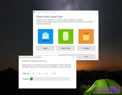 تنزيل نظام phoenix os برابط مباشر