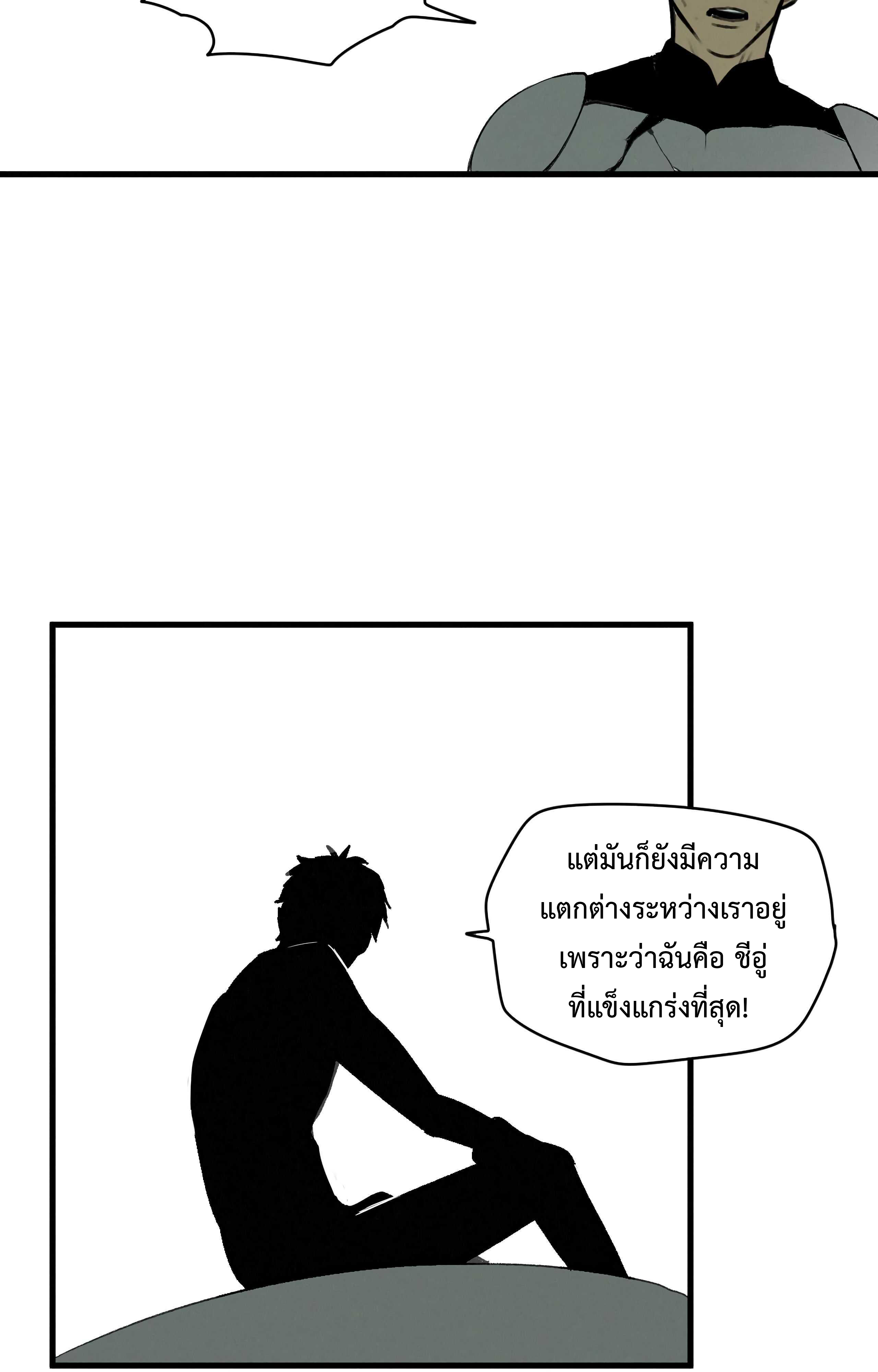 The Demon King’s Champion ตอนที่ 9