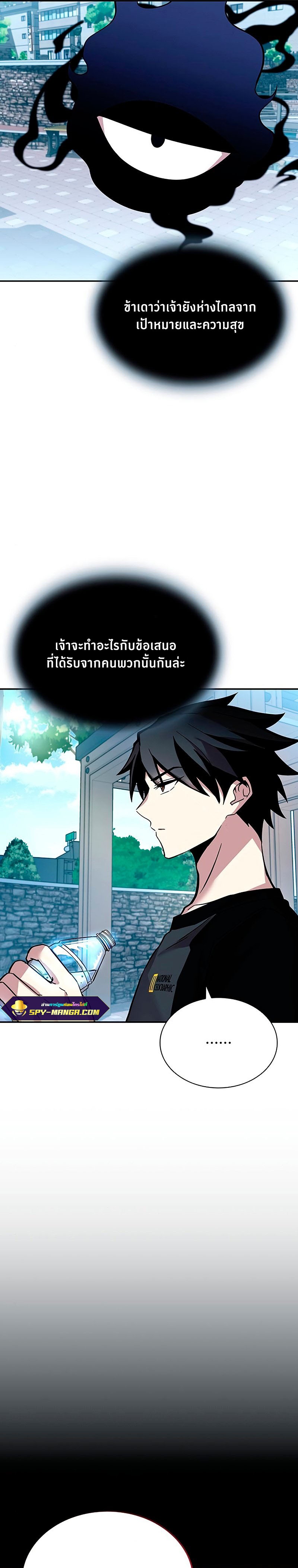 Villain to Kill ตอนที่ 63