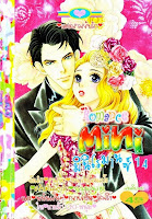 Mini Romance เล่ม 14