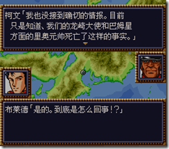 WGF第四次0.98漢化版159