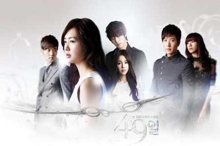 49 days cover