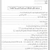 استمارة منحة التمدرس 2024 PDF