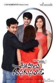 à°Šà°¹à°²à± à°—à±à°¸à°—à±à°¸à°²à°¾à°¡à±‡ 2014 Film Complet en Francais