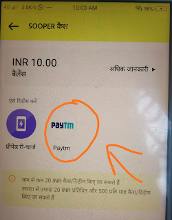 How To Earn ₹500 Free Fecharge Just Simple Way