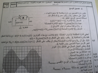 نموذج امتحان البكالوريا في مادة الفيزياء والكيمياء