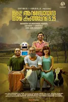 android kunjappan version 5.25, android kunjappan poster, android kunjappan ver 5.25, android kunjappan cast, android kunjappan actress, android kunjappan movie, android kunjappan director, mallurelease