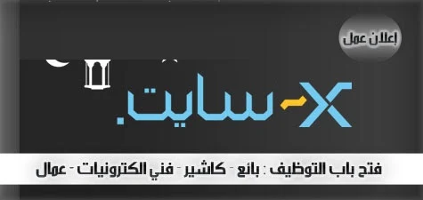 وظائف الغانم للالكترونيات 2021