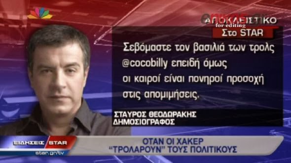 ΒΙΝΤΕΟ-Η απάντηση του Θεοδωράκη για τον ψεύτικο λογαριασμό στο twitter