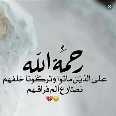 صور عن الام المتوفية 2019 بوستات ادعية للام المتوفية مصراوى الشامل