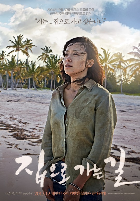 Sinopsis Film Korea 2013: Way Back Home / Jibeuro Ganeun Gil