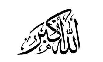 Daftar Tulisan Arab: Bismillah, Salam, Insya Allah, Amin 
