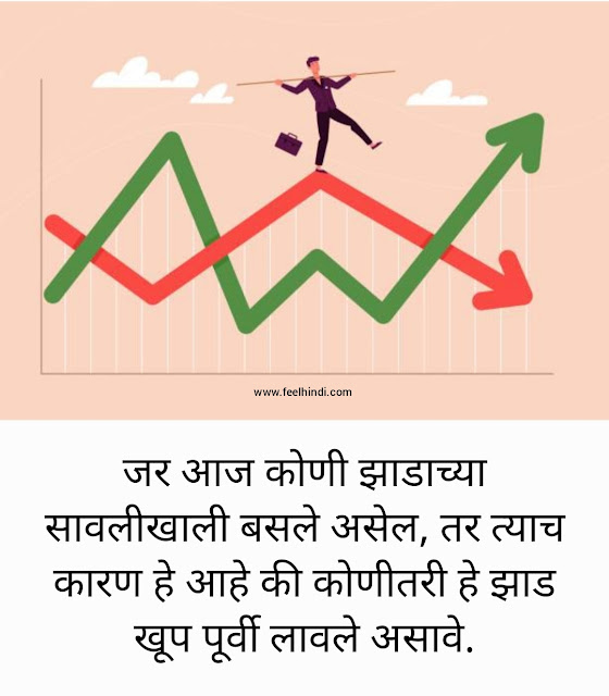 share market quotes in marathi