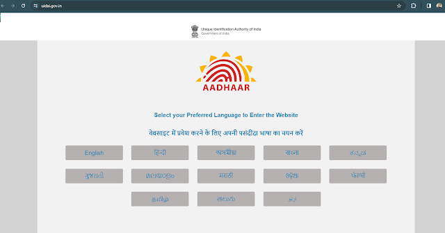 UIDAI Mobile Update