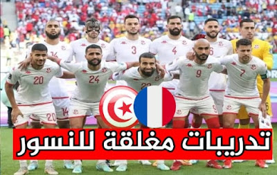 بطلب من القادري: تدريبات مغلقة للاعبين من اجل التركيز للاطاحة بالمنتخب الفرنسي