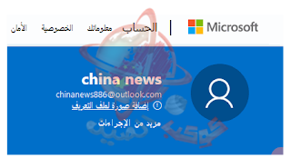 "كوكب الصين""انشاء ايميل اوت لوك""انشاء ايميل اوت لوك جديد""انشاء ايميل اوت لوك بالعربي""انشاء حساب اوت لوك""عمل ايميل اوت لوك""انشاء حساب اوت لوك جديد""انشاء حساب اوت لوك مجاني""انشاء بريد الكتروني اوت لوك""عمل ايميل اوت لوك جديد""عمل ايميل اوت لوك بالعربي""ايميل اوت لوك""تسجيل ايميل اوت لوك""انشاء حساب اوت لوك 2013""انشاء حساب مايكروسوفت اوتلوك""انشاء ايميل outlook.sa""انشاء ايميل outlook""عمل حساب اوت لوك جديد""انشاء حساب اوت لوك بالعربي""انشاء حساب outlook""انشاء ايميل على outlook""انشاء حساب مايكروسوفت جديد""عمل حساب هوت ميل""عمل حساب اوت لوك بالعربي""فتح ايميل اوت لوك بالعربي""انشاء حساب اوت لوك عربي""عمل ايميل اوت لوك عربي""انشاء ايميل outlook بالعربي""حساب اوت لوك جاهز""فتح حساب اوت لوك عربي""انشاء حساب اوت لوك بدون رقم هاتف""انشاء حساب اوت لوك 2019""انشاء حساب اوت لوك 2018""انشاء حساب اوت لوك 2010""عمل حساب اوت لوك""انشاء حساب ع اوت لوك""انشاء حساب outlook.com""انشاء حساب outlook.fr""حساب اوت لوك""انشاء حساب outlook.sa""عمل ايميل اوت لوك للايفون""عمل ايميل الاوت لوك""عمل ايميل outlook""كيفية عمل ايميل اوت لوك""طريقة عمل ايميل اوت لوك""عمل ايميل على اوت لوك""عمل اكونت اوت لوك""عمل حساب outlook""عمل ايميل بالهوتميل""عمل ايميل outlook.sa""عمل حساب اوتلوك""فتح حساب اوت لوك جديد""انشاء اوت لوك جديد""انشاء حساب outlook جديد""انشاء حساب جديد في اوت لوك""انشاء ايميل اوت لوك""انشاء ايميل اوت لوك جديد""انشاء ايميل اوت لوك بالعربي""انشاء حساب اوت لوك""عمل ايميل اوت لوك""انشاء حساب اوت لوك جديد""انشاء حساب اوت لوك مجاني""انشاء بريد الكتروني اوت لوك""عمل ايميل اوت لوك جديد""عمل ايميل اوت لوك بالعربي""ايميل اوت لوك""تسجيل ايميل اوت لوك""انشاء حساب اوت لوك""انشاء حساب مايكروسوفت اوتلوك""عمل حساب اوت لوك جديد""انشاء حساب اوت لوك بالعربي""انشاء حساب outlook""انشاء ايميل على outlook"