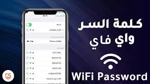 كيفية العثور على كلمة المرور لشبكة Wi-Fi الخاصة بك