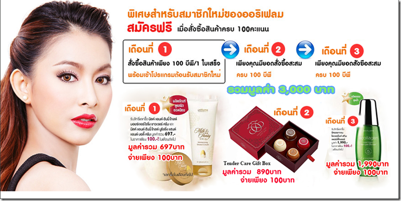 โปรโมชั่นพิเศษ ประจำเดือน มีนาคม โปรโมชั่นพิเศษ ประจำเดือน มีนาคม