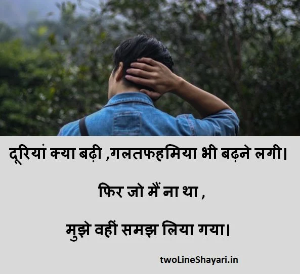 Emotional Shayari images collection, Emotional Shayari photos download, Emotional Shayari pics download, Emotional Shayari pictures download