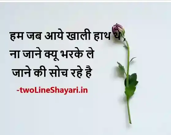 good morning bhagwan shayari image, krishna bhagwan shayari image, bhagwan bhakti shayari image, krishna bhagwan shayari photo