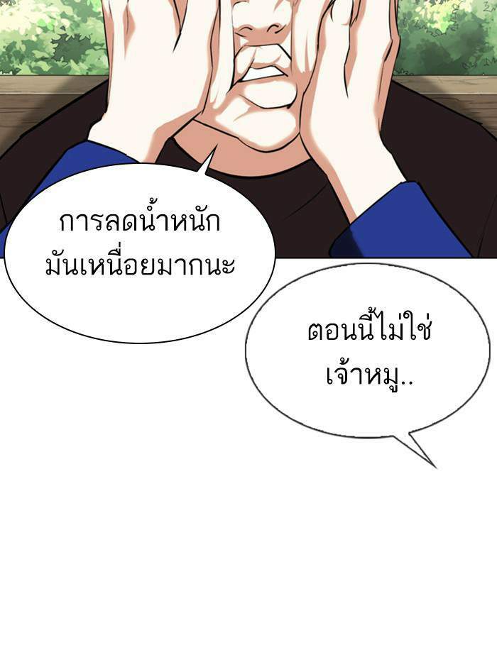 Lookism ตอนที่ 347