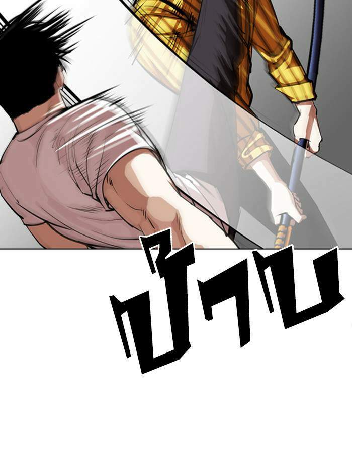 Lookism ตอนที่ 344