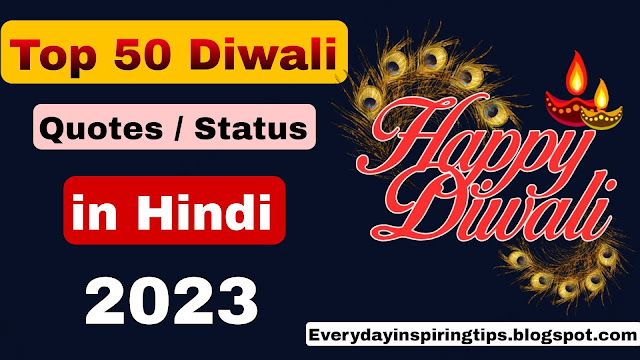 Top 50 Diwali Quotes in hindi