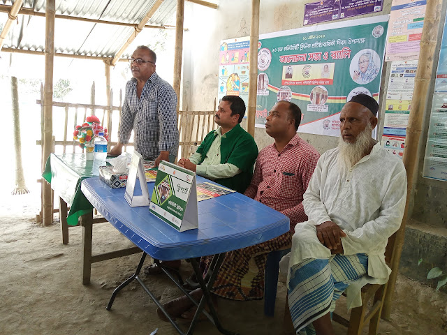 ২৩ তম কমিউনিটি ক্লিনিক প্রতিষ্ঠা বার্ষিকী/২০২৩