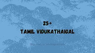 Tamil vidukathaigal