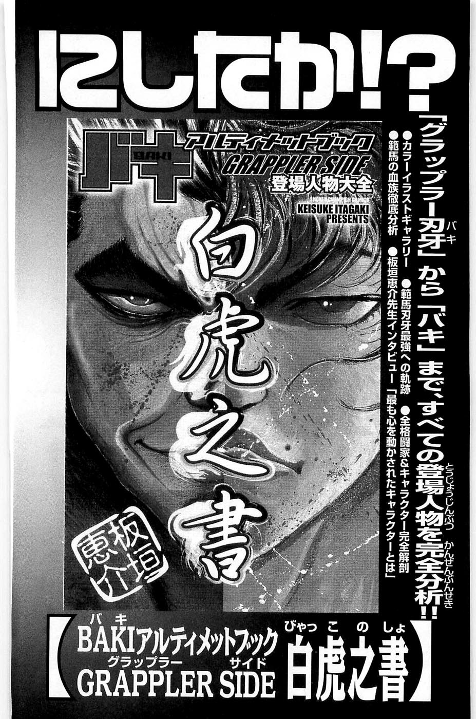 Baki Son Of Ogre Chapter 38 Baki Son Of Ogre Manga Online