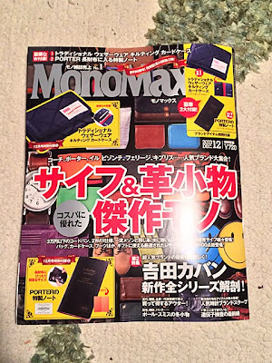 Mono Max2013年12月号