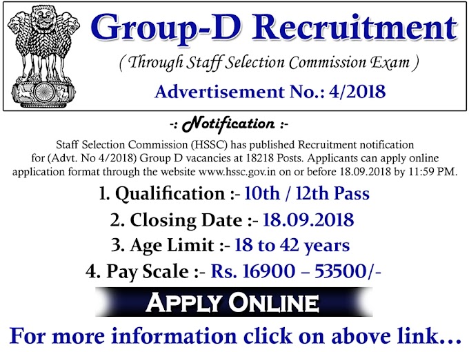 10th / 12th Pass: HSSC Group-D Recruitment Notice 2018