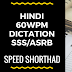 Shorthand Hindi Dictation 60WPM(400Word) #3 For SSC/CRPF/ASRB