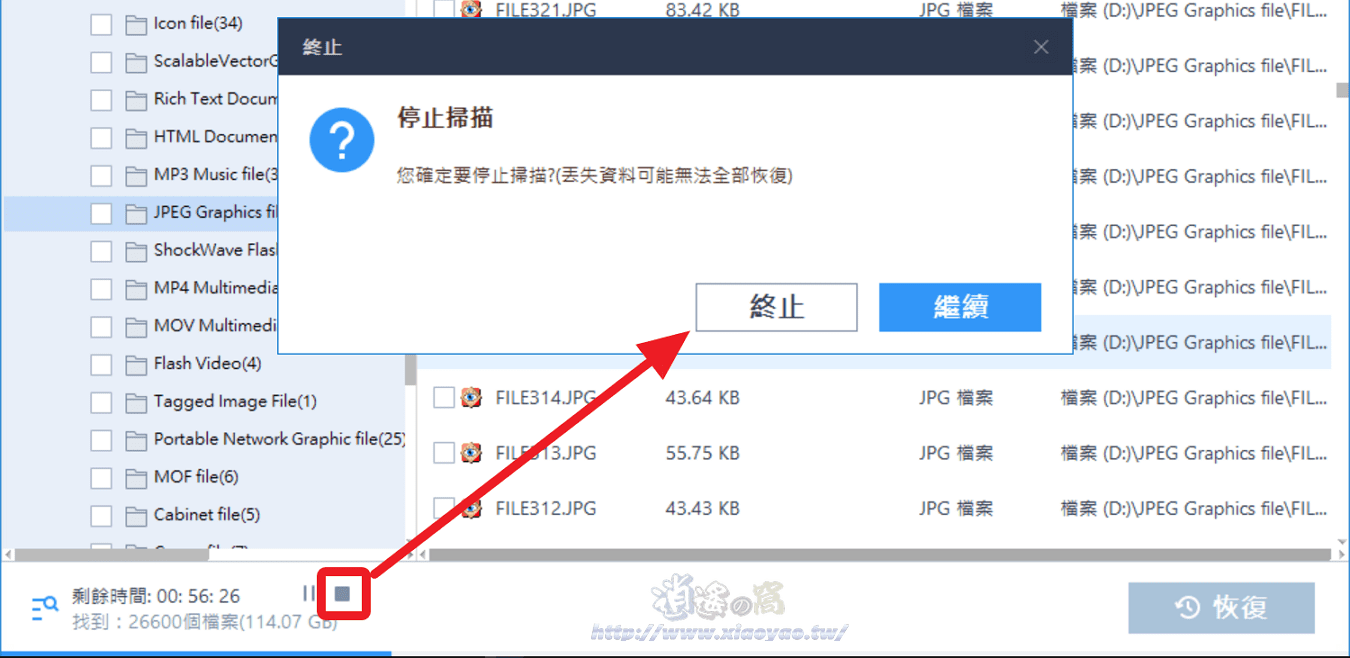 EaseUS Data Recovery Wizard 尋找並復原消失的檔案