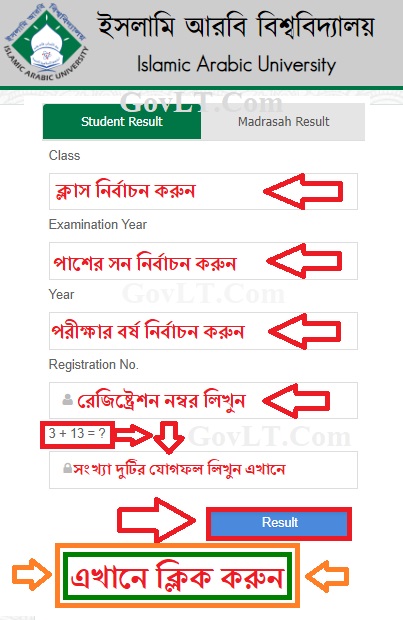 Kamil / Masters Result 2022 Islamic Arabic University Kamil / Masters Result 2022 Islamic Arabic University