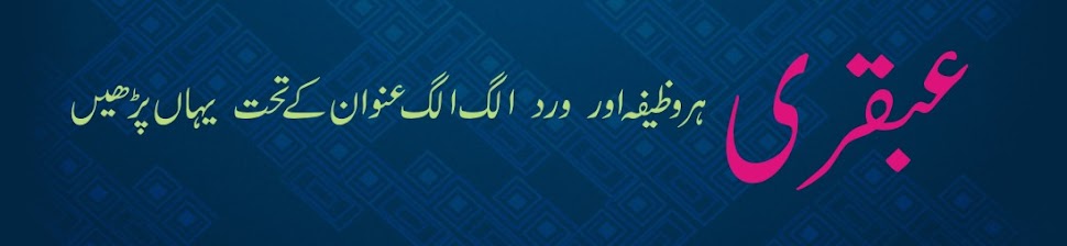 Monthly Ubqari Magazine