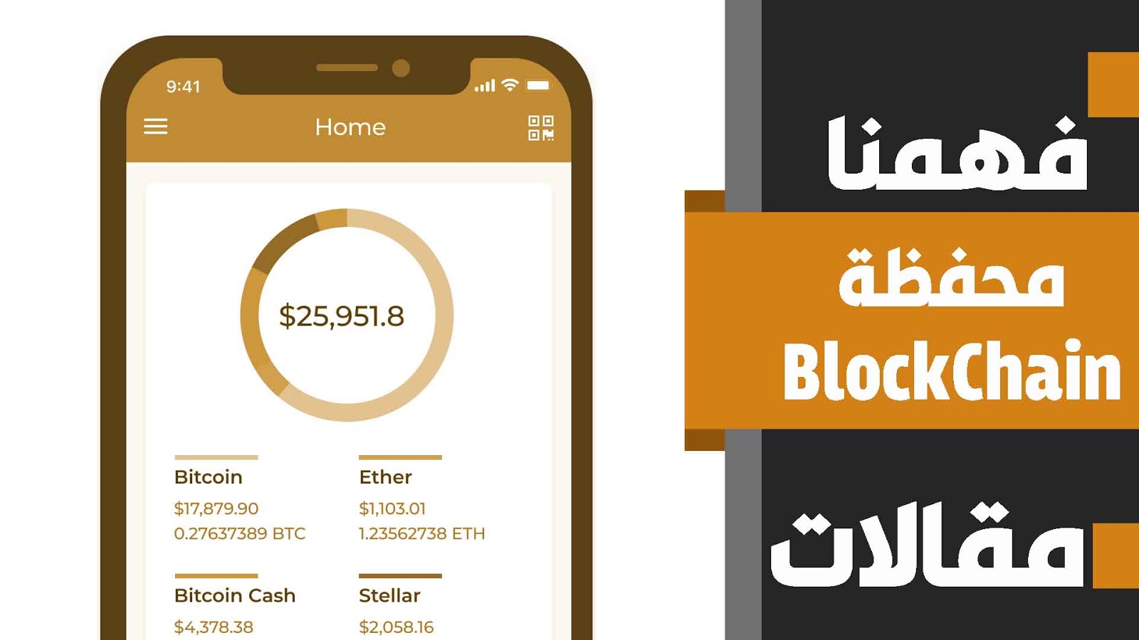 الحصول على عملة البتكوين خطوة بخطوة (محفظة blockchain)