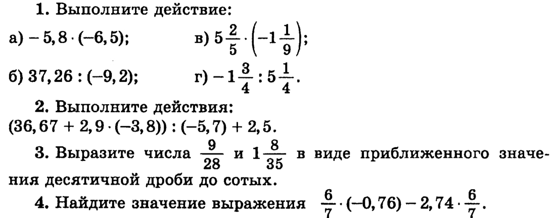 Математика 6 глава 3. Контрольная по математике Виленкин 6 класс 5 контрольная. Контрольная 11 по математике 6 класс Виленкин вариант 4. Контрольные работы 6 класс математика Виленкин 3 вариант. 11 Контрольная по математике 5 класс Виленкин.