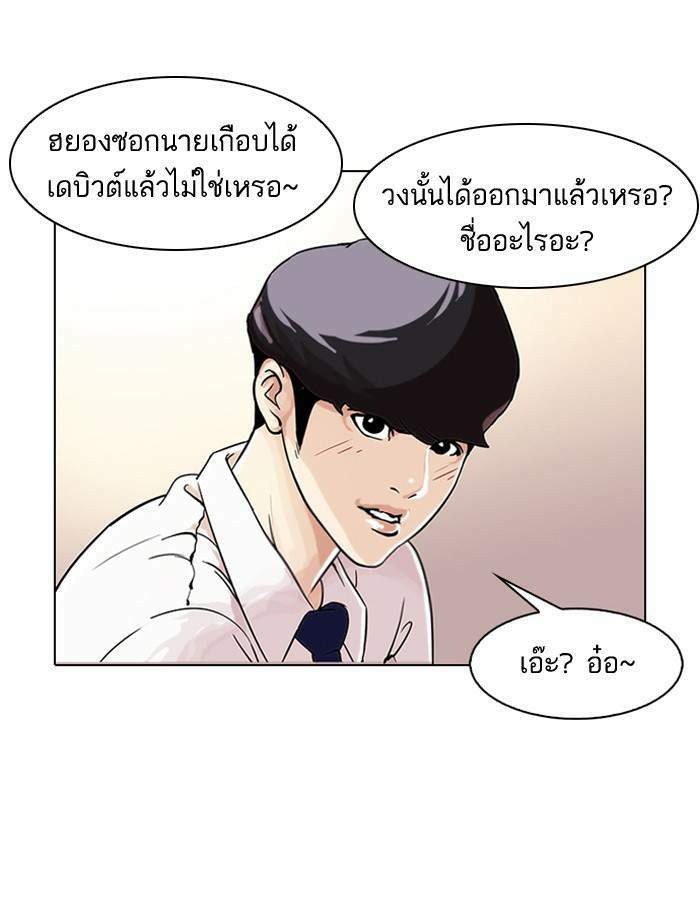 Lookism ตอนที่ 109